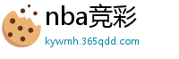 nba竞彩